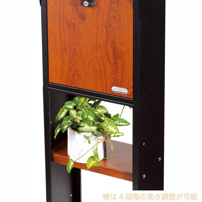 郵便ポスト スタンドタイプ 郵便受け 棚付 ブラック 黒 木目調