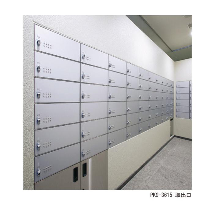 集合ポスト 郵便受け ポスト 横向き 前入後出 屋内仕様 PKS-2812 1戸用