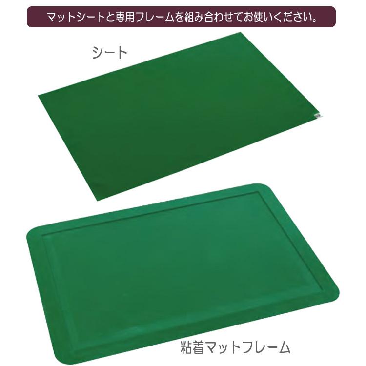 粘着マットシート G 緑 60枚層 600×900mm フレーム 720×1020mm セット テラモト 玄関マット 入口 感染対策 感染予防 業務用マット 代金引換不可の画像