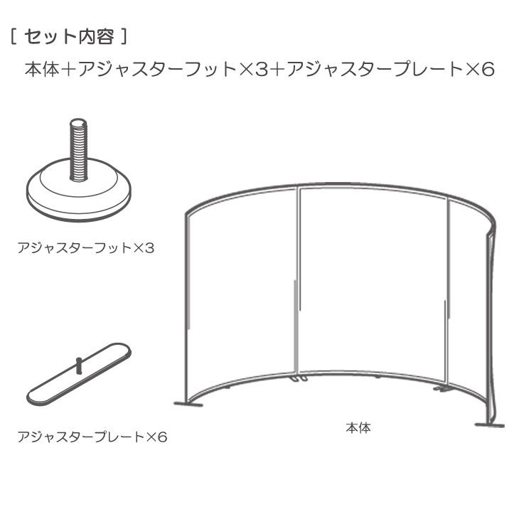 パーテーション 自立 アルミ 間仕切り falce ラウンド トリプルセット