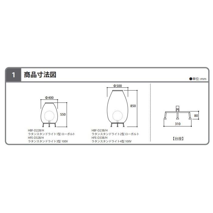 ガーデンライト　デッキライト　LED　照明器具　ラタンスタンドライト１型　耐候性　ベージュ　電球色　照明　屋外　外灯　ローボルトライト（12V）　おしゃれ