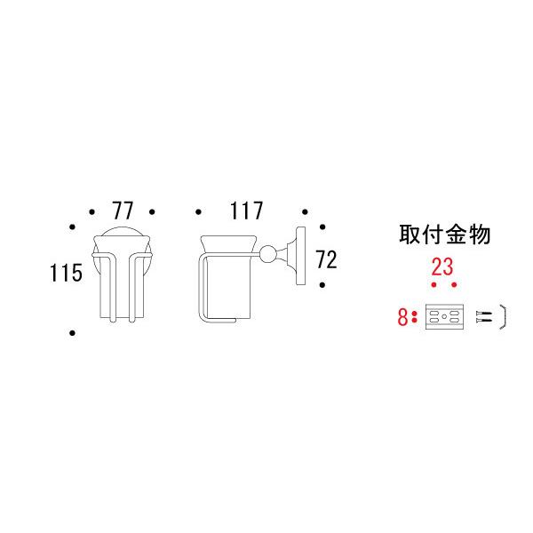 グラスホルダー 壁付け おしゃれ 高級 真鍮 コップホルダー PB CR クロムメッキ仕上げ シルバー 銀 幅72×高さ128×奥行143mmの画像