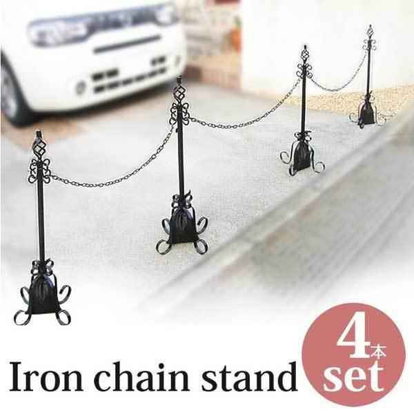 新しいコレクション 駐車場 ポール フェンス アイアン チェーンスタンド 本体４本 鎖３本 エストアオリジナル重り用袋４枚付き セット 駐車場ポール チェーン 爆売り Www Muslimaidusa Org