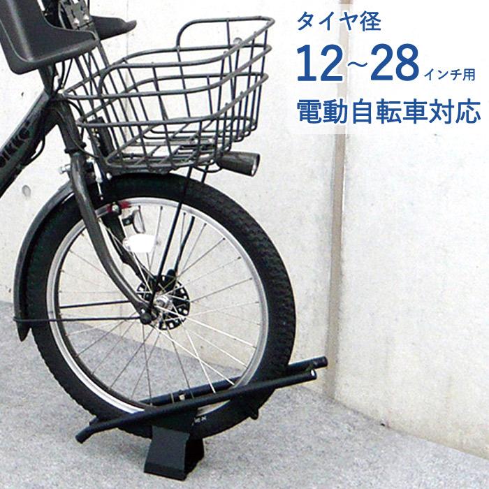 自転車スタンド 転倒防止 強風 1台用 屋外 スチール製 独立式スタンド