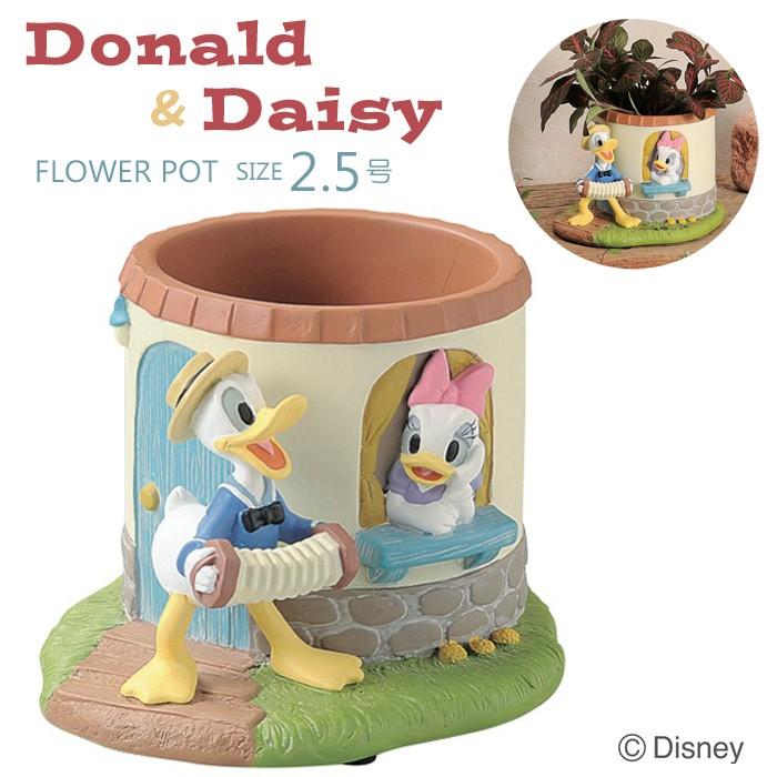 プランター 植木鉢 ディズニー 窓辺 ドナルドダックとデイジーダック 2 5号 内径6 5cm レジン ガーデニング 小物入れ 園芸用品 Y0178 Stk 家と庭のdiy通販 イーハウスマニア 通販 Yahoo ショッピング