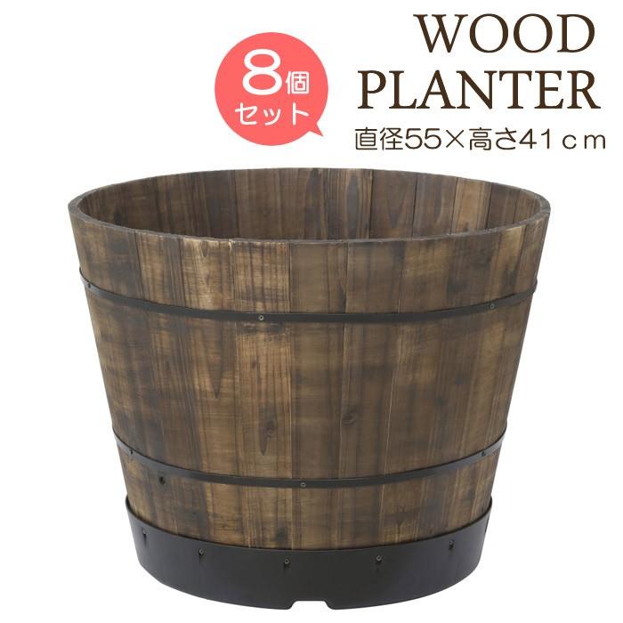 プランター 植木鉢 天然木 ウッドバレルプランター 550 ８個セット 直径55cm 木製 特許取得