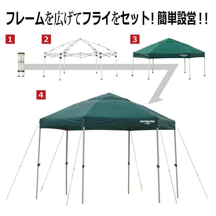 日よけ タープ タープテント CAPTAIN STAG キャプテンスタッグ 六角形