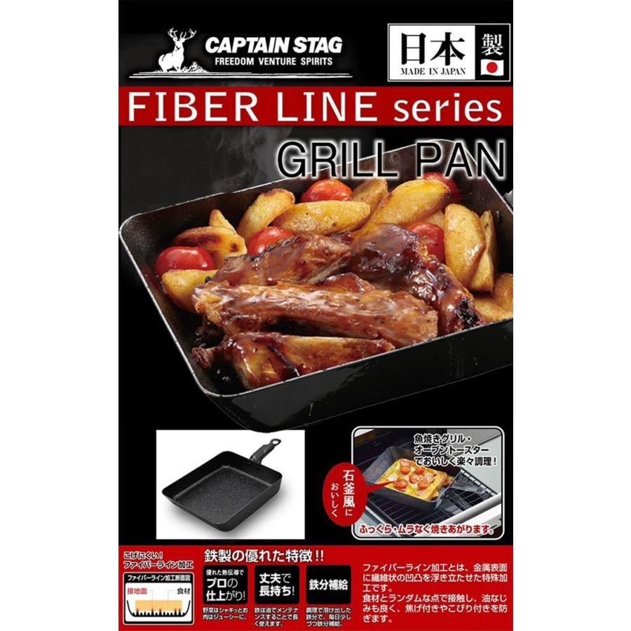 Captain Stag キャプテンスタッグ グリルパン ファイバーライン角型グリルパン フライパン キャンプ アウトドア Z0367 Kana 家と庭のdiy通販 イーハウスマニア 通販 Yahoo ショッピング