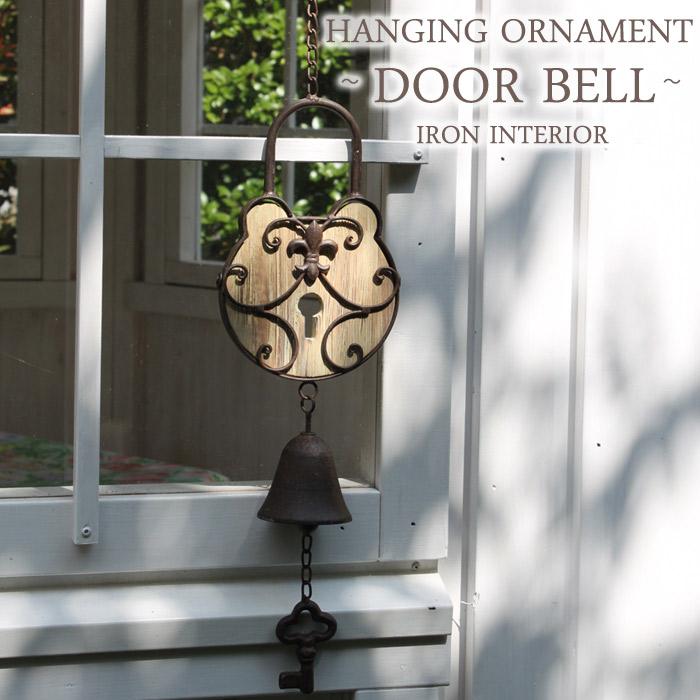 ガーデンオーナメント アイアン製 ハンキング ドアベル アイアンウッド キーベルオーナメント インテリア 玄関飾り 玄関ベル インテリア雑貨 Z0501 Mrt 家と庭のdiy通販 イーハウスマニア 通販 Yahoo ショッピング
