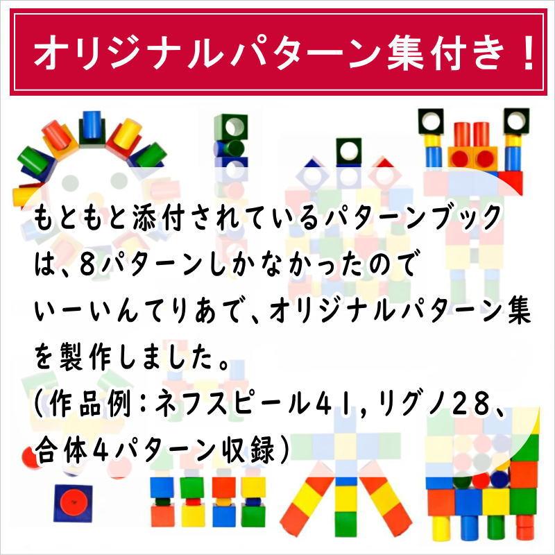 naef ネフ社 リグノ 【国産収納木箱付き】【リグノ パターン集 naef ネフ社 リグノ 【国産収納木箱付き】【リグノ パターン集