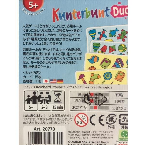 462円 オンラインショップ どれがいっしょデュオ 絵探しゲーム カードゲーム Amigo アミーゴ ドイツ ゲーム おもちゃ 知育 パーティー 人気 誕生日 クリスマス プレゼント