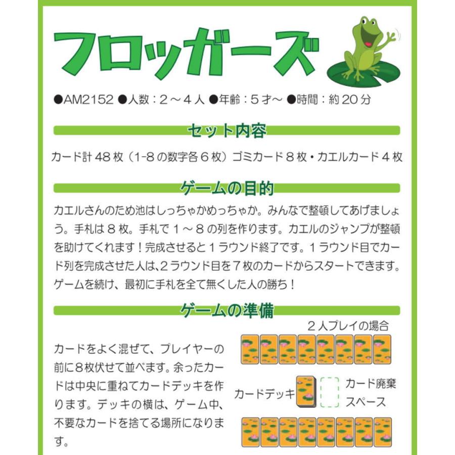 フロッガーズ AM2152 カードゲーム ポケットゲーム 人気 おもちゃ 知育 玩具 ドイツ 誕生日 クリスマス プレゼント |  | 03