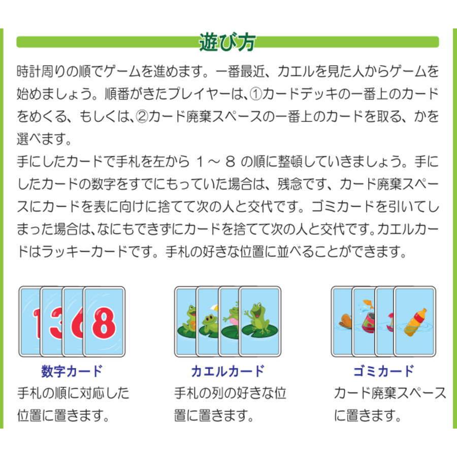 フロッガーズ AM2152 カードゲーム ポケットゲーム 人気 おもちゃ 知育 玩具 ドイツ 誕生日 クリスマス プレゼント |  | 04