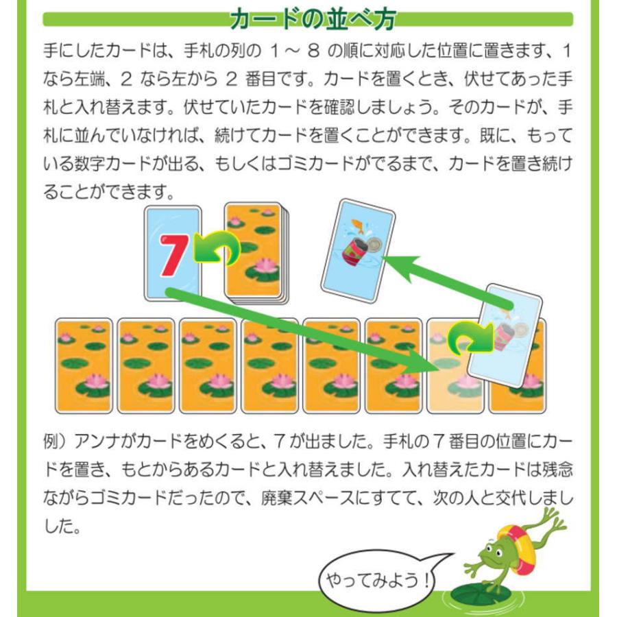 フロッガーズ AM2152 カードゲーム ポケットゲーム 人気 おもちゃ 知育 玩具 ドイツ 誕生日 クリスマス プレゼント |  | 05