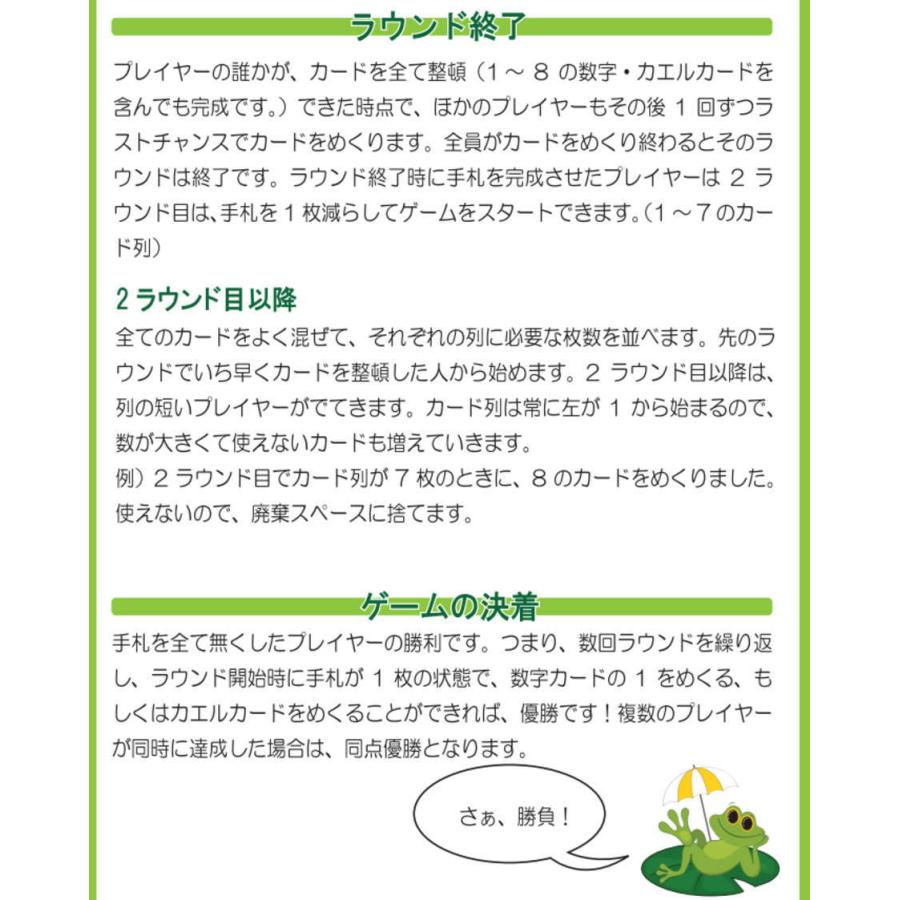 フロッガーズ AM2152 カードゲーム ポケットゲーム 人気 おもちゃ 知育 玩具 ドイツ 誕生日 クリスマス プレゼント |  | 08