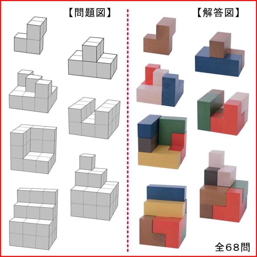 みんなの積木 ニキーチン 積み木 【オリジナル問題図付き】 木の