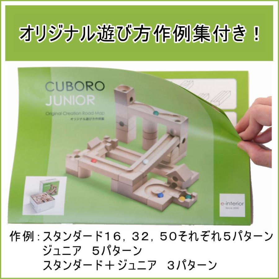 cuboro junior キュボロ ジュニア　状態良好　正規輸入品 CUBORO キュボロジュニア｜キュボロ正規取扱のギフト通販