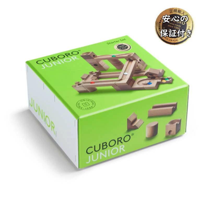 y*.様 cuboro 1 キュボロ 知育玩具 積み木 アイデア 組み立て ブロ dショッピング |キュボロ CUBORO ジュニア JUNIOR 40キューブ