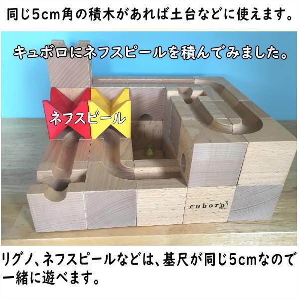 cuboro キュボロ スタンダード16 オリジナル遊び方作例付き 正規輸入品