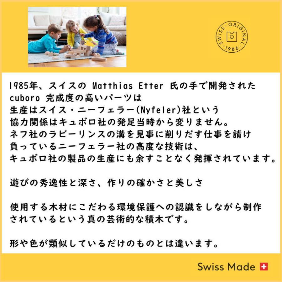 cuboro キュボロ スタンダード50 オリジナル遊び方作例付き 正規輸入品