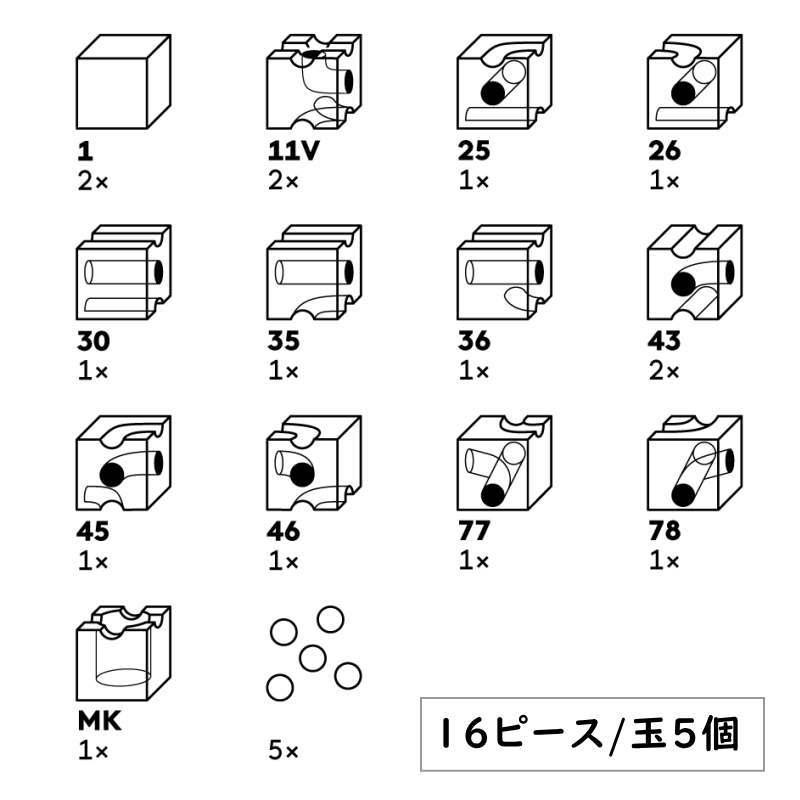 キュボロ プロ 補充セット 正規輸入品 木のおもちゃ 積木 積み木 つみき cuboro ビー玉転がし ピタゴラスイッチ 知育 出産祝 誕生日 プレゼント_4