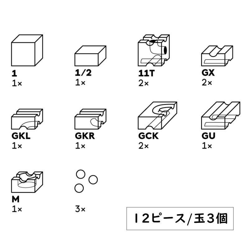 cuboro キュボロ サブ 補充セット 正規輸入品 木のおもちゃ 積木
