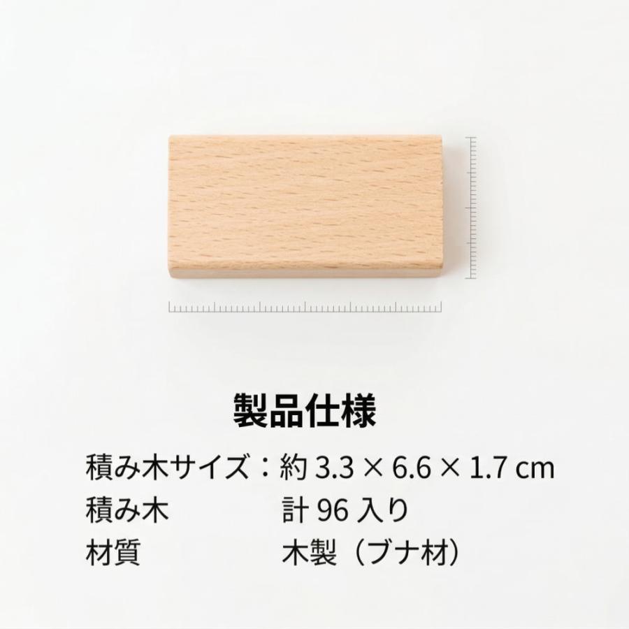 ウール レンガ積木 ベーシック 白木 96ピース デュシマ社 ドイツ
