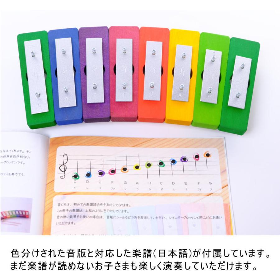 レインボーグロッケン ダイヤ8音 分かりやすいガイドブック付き 音楽