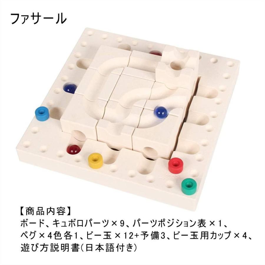 キュボロ トリッキー ウェイ ファサール & 拡張カードのセット cuboro 