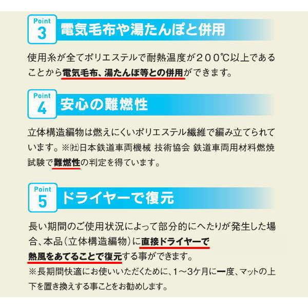 ファインエアー ツインマットレス シングル 【敷布団タイプ】 日本製 高反発 立体構造編物 Fine-Air マット 敷きパッド 敷パッド 敷きマット オーシン｜e-interia｜05