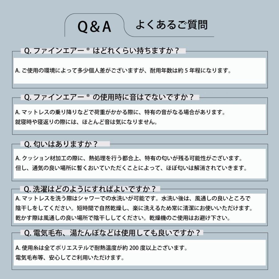 ファインエアー ツインマットレス セミダブル 【敷布団タイプ】 日本製