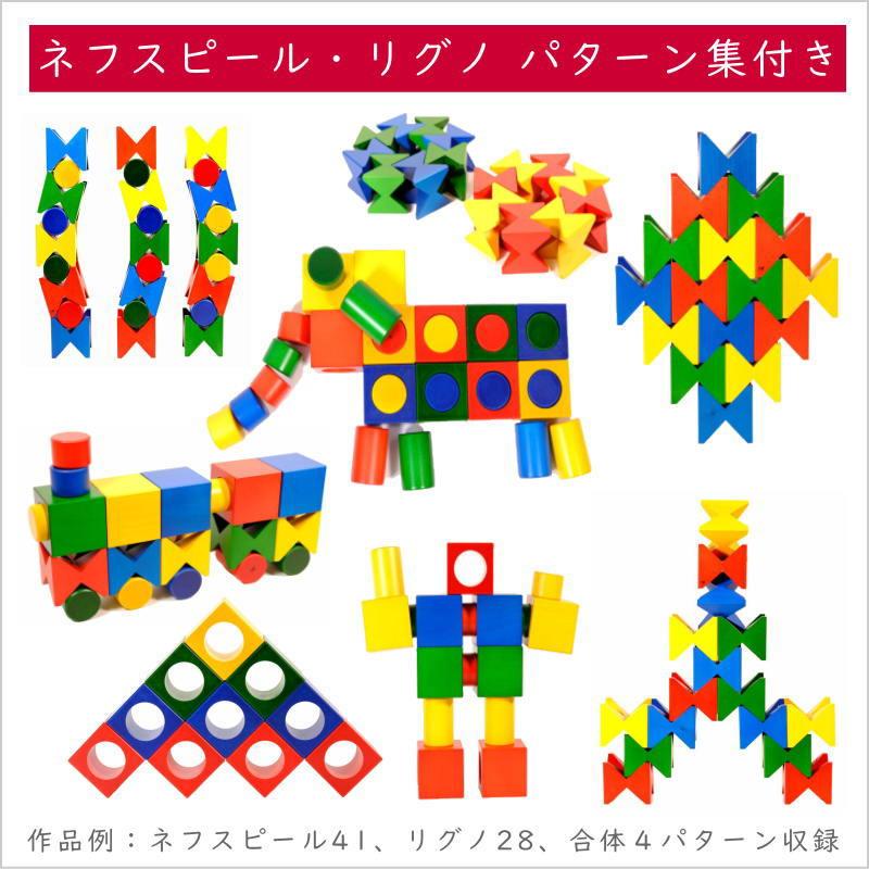 ネフ社の積木 ミニネフスピール・多色 Naef naefspiel 【正規輸入品