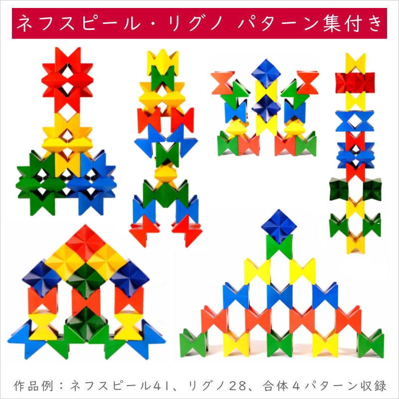 ネフ社の積木 ミニネフスピール・多色 Naef naefspiel 【正規輸入品