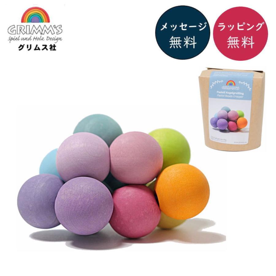 パステルクーゲルン 木のおもちゃ 赤ちゃん ベビー はがため ラトル 玩具 ドイツ 出産 御祝 誕生日 プレゼント |  | 01