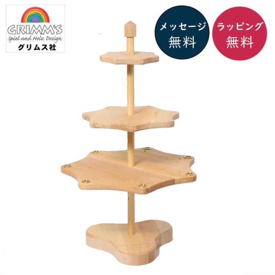 シーズンツリー GM08900 木のおもちゃ GRIMM'S社 グリムス ドイツ 知育