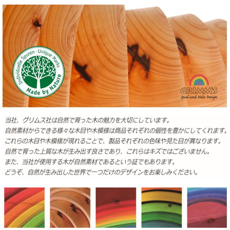 レインボーローラー・40 GM10173 木のおもちゃ 積木 積み木 つみき