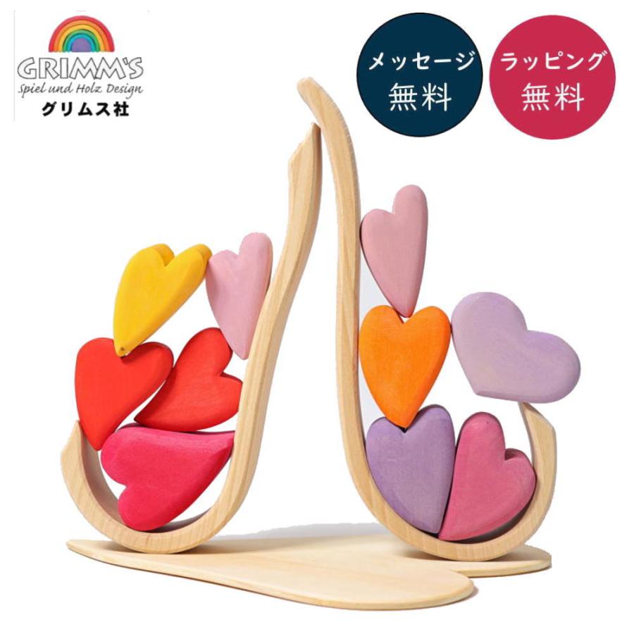 ハートの積木 レッド 木のおもちゃ 積木 積み木 つみき 知育 玩具 出産