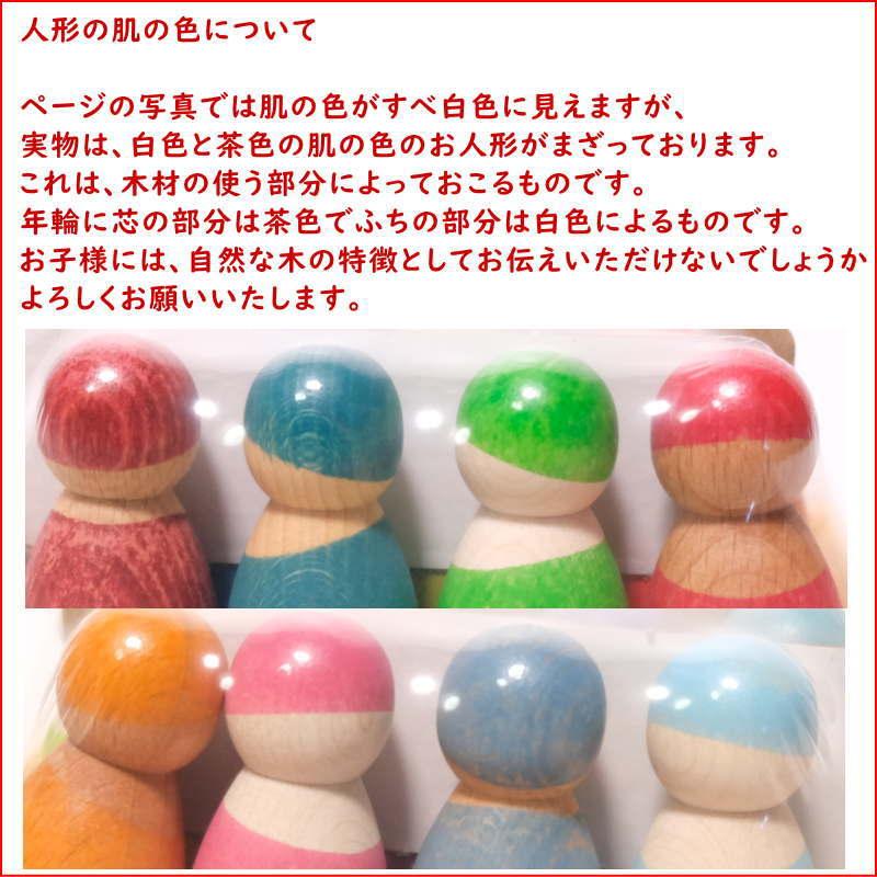 カラフルフレンズ 木のおもちゃ ままごと ごっこ あそび 積木 出産 御祝 誕生日 クリスマス プレゼント_7