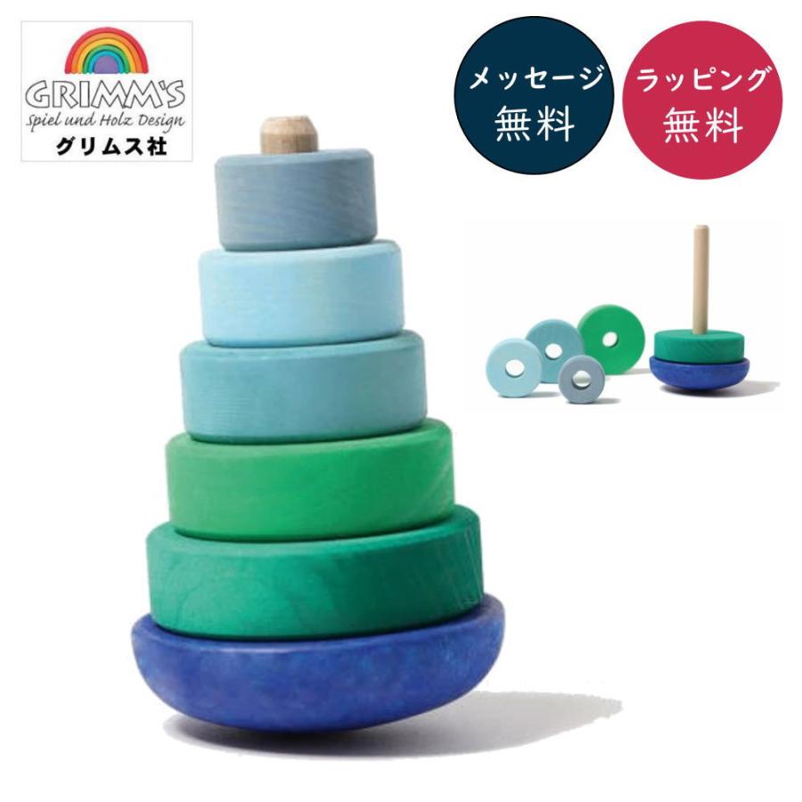 ぐらぐらタワー ブルー 木のおもちゃ 積木 積み木 つみき 知育 玩具 出産 御祝 誕生日 クリスマス プレゼント : いーいんてりあ - 通販 -  Yahoo!ショッピング