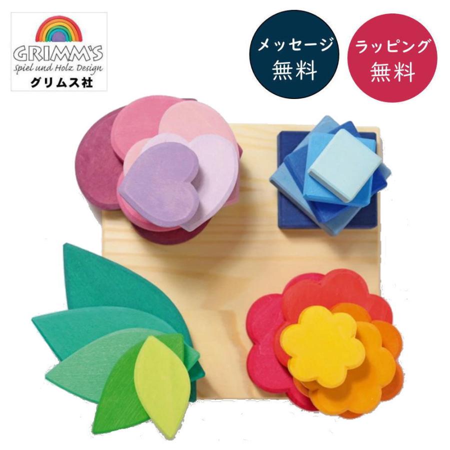スタッキングボードシェイプス GM11075 GRIMM'S グリムス 木のおもちゃ