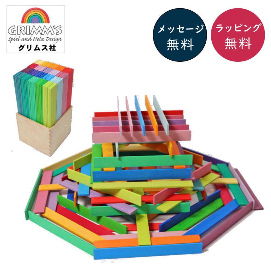 カラースティック 木のおもちゃ 色板 積木 積み木 つみき 知育 玩具