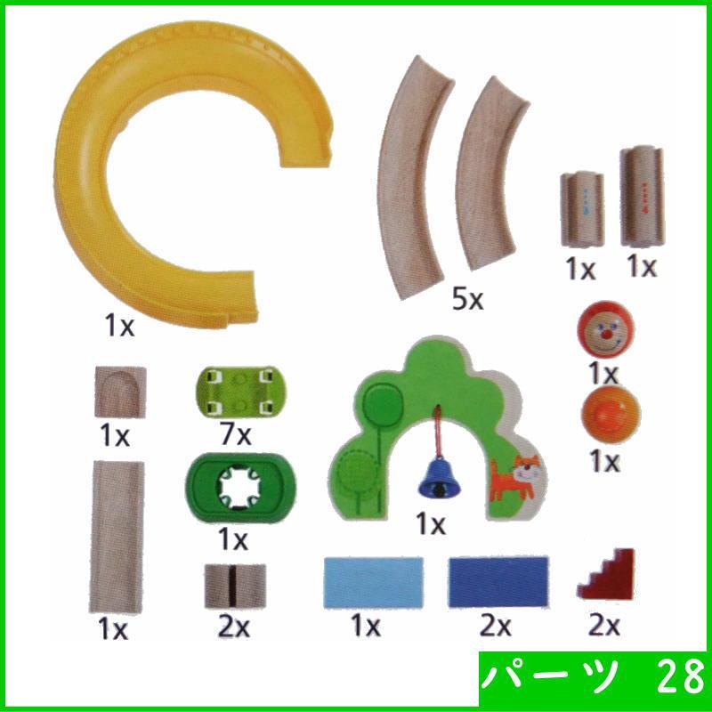 ハバ（HABA） クラビュー・ファーストセット HA300439 木のおもちゃ