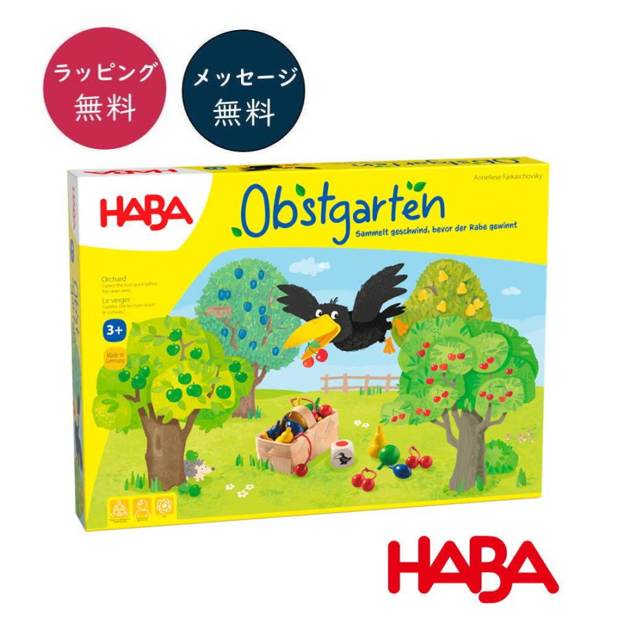 果樹園ゲーム 協力型ゲーム ボードゲーム ゲーム あそび おもちゃ 知育