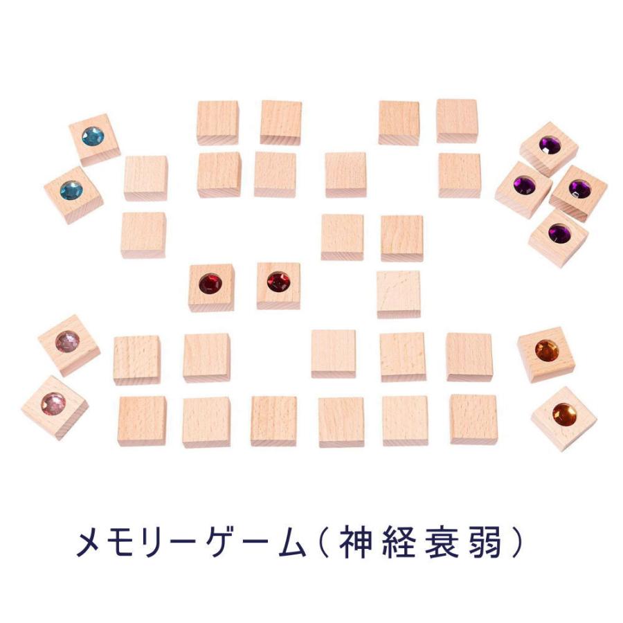 ジュエルメモリー デュシマ社 木のおもちゃ 積木 積み木 つみき ドミノ