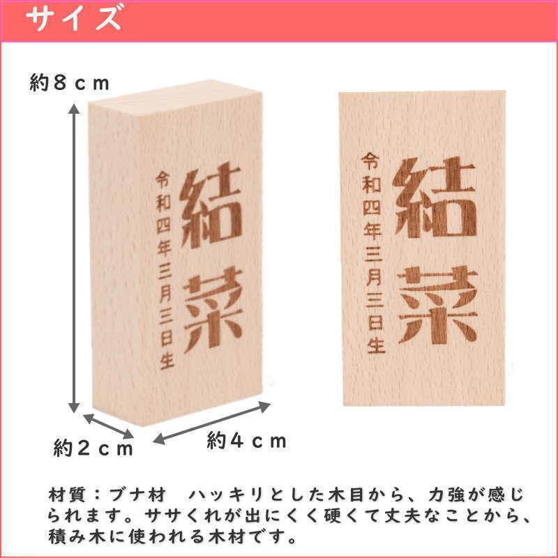 雛人形 五月人形等用の名入れ立札 レーザー彫刻 刻印 名入れ 木札 雛人形 お雛様 兜飾り 名入れ 木札 プーカ |  | 01