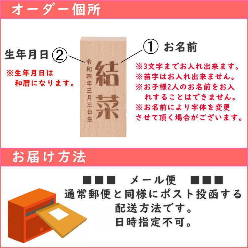 雛人形 五月人形等用の名入れ立札 レーザー彫刻 刻印 名入れ 木札 雛人形 お雛様 兜飾り 名入れ 木札 プーカ |  | 05