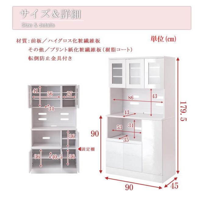 キッチンシリーズ Face カップボード 幅90 ホワイト 【代引不可】 食器棚 キッチンボード 食器収納の画像