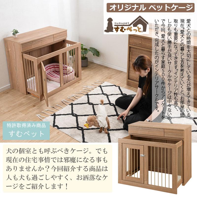 NEWカラー【CARAMEL】ペットケージ 幅90 奥行40 高さ80 収納付き スライド収納ケージ 犬 ペット ゲージ サークル 室内 【代引不可】の画像