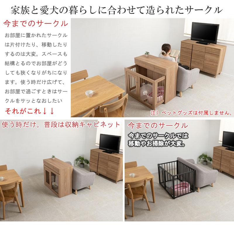NEWカラー【CARAMEL】ペットケージ 幅90 奥行40 高さ80 収納付き スライド収納ケージ 犬 ペット ゲージ サークル 室内 【代引不可】の画像