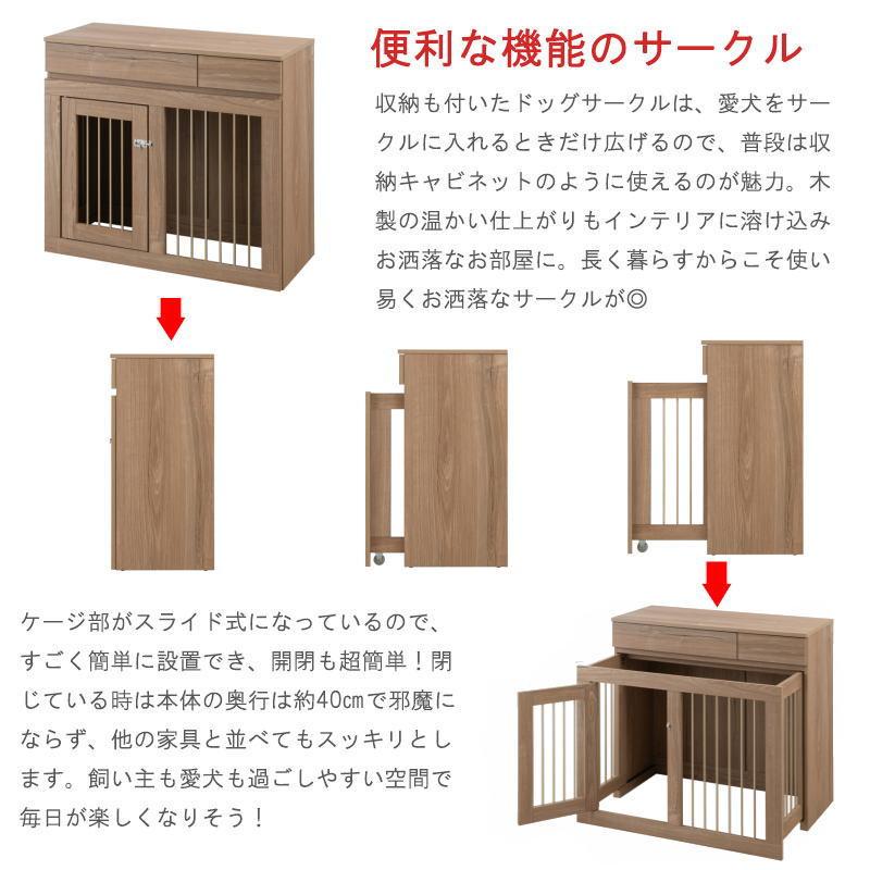 NEWカラー【CARAMEL】ペットケージ 幅90 奥行40 高さ80 収納付き スライド収納ケージ 犬 ペット ゲージ サークル 室内 【代引不可】の画像